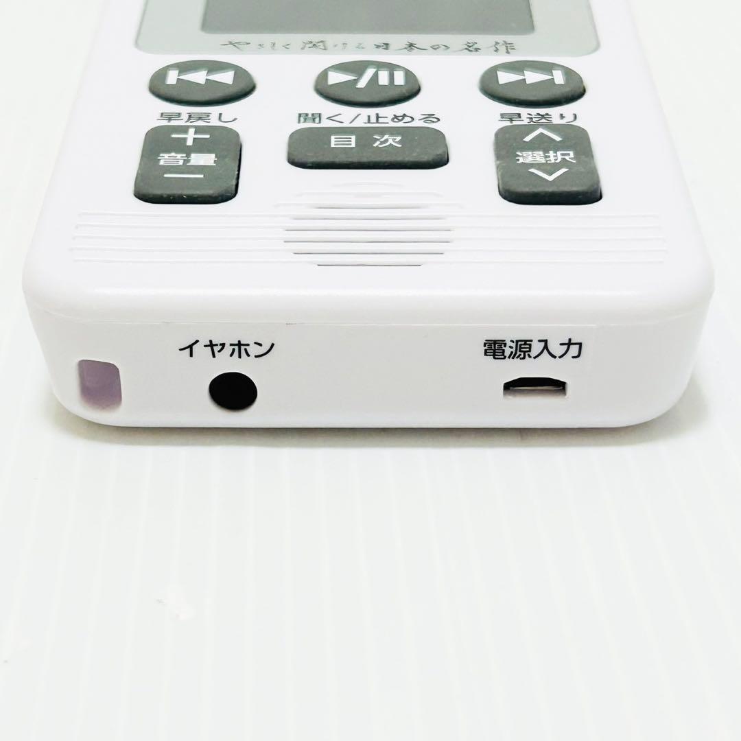 ユーキャン やさしく聞ける日本の名作 どこでもお話プレーヤー - メルカリ