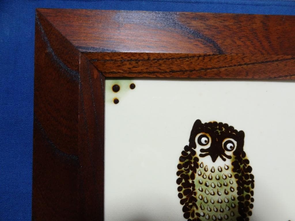 舩木研兒 船木研児 陶板 スリップウェア 民藝 フクロウ - メルカリ