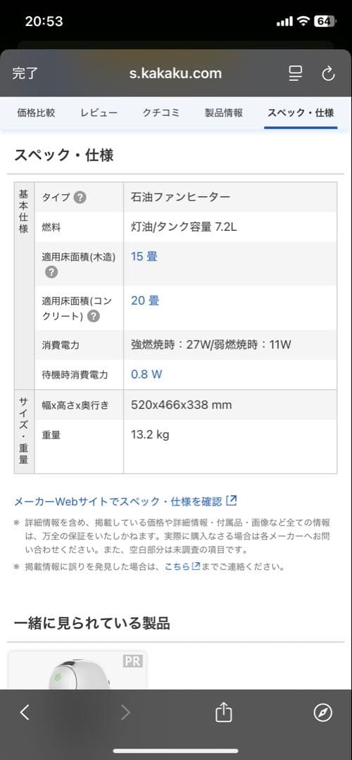 CORONA 石油ファンヒーター リモコン付き FH-WZ5717BY 暖房器具