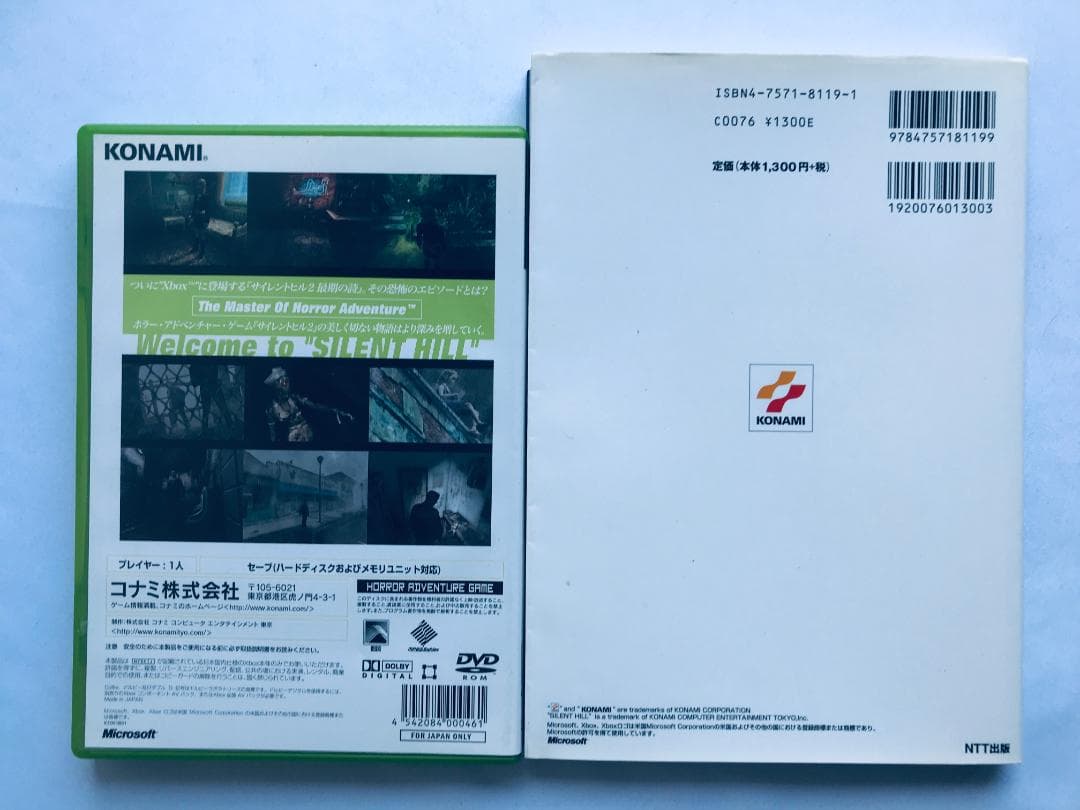 サイレントヒル2 最期の詩 公式ガイド XBOX ハガキ 攻略本セット 最後