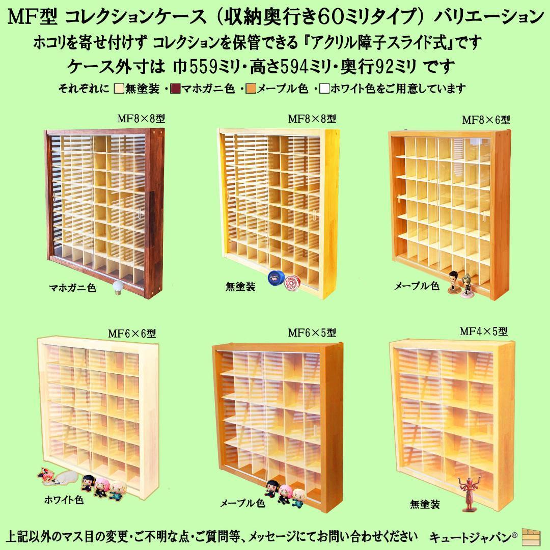 値下げ☆コレクション Nゲージケース ラック 収納 棚 アクリル障子付