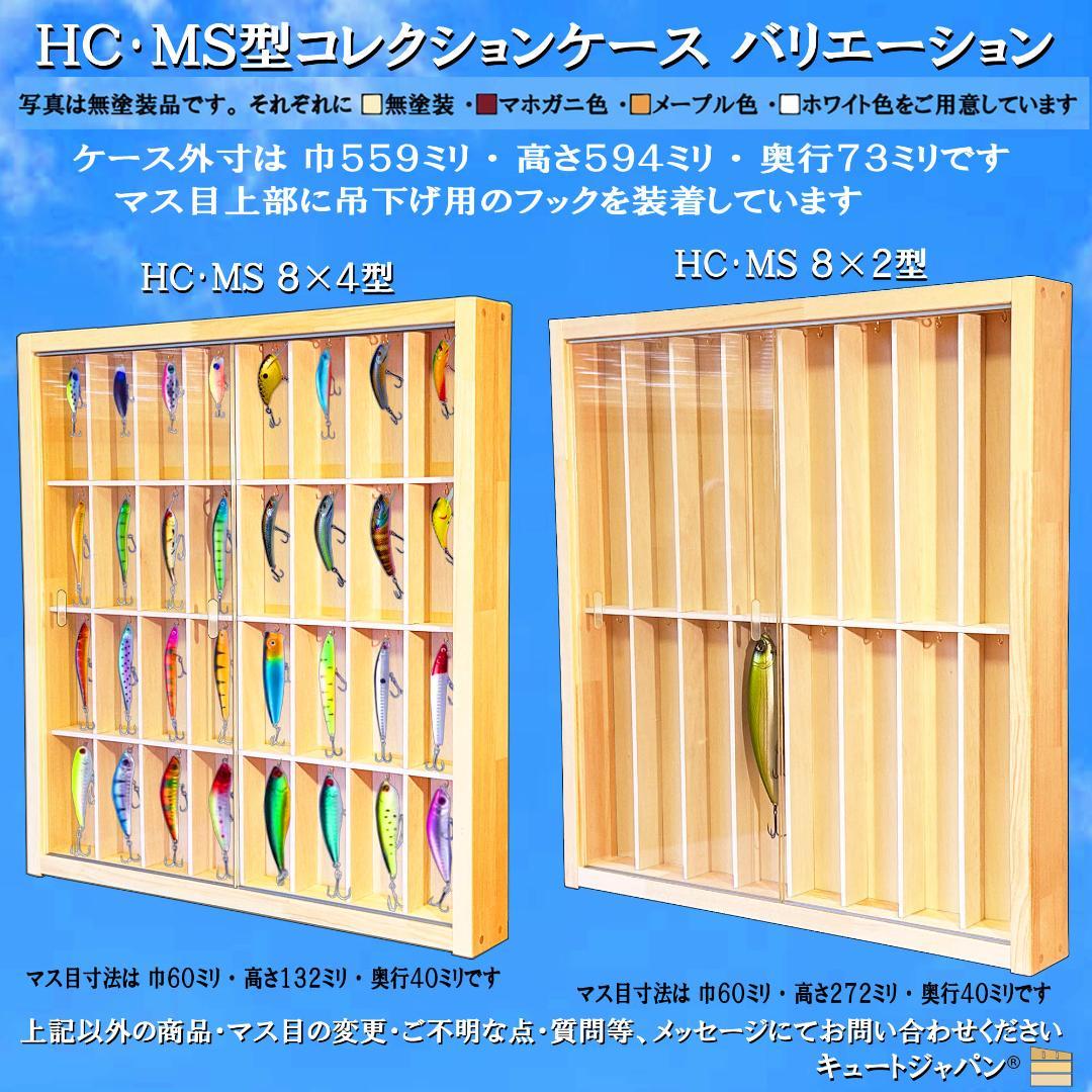 値下げ☆コレクション Nゲージケース ラック 収納 棚 アクリル障子付