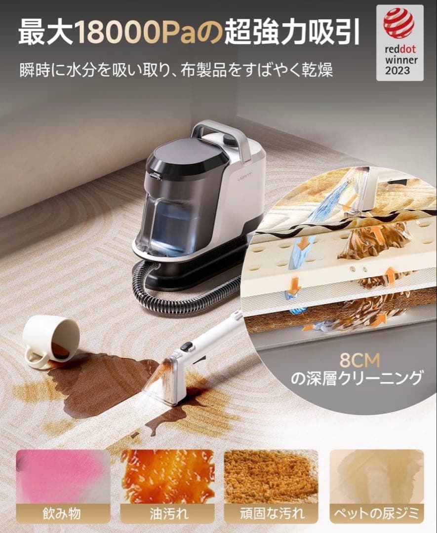 新品 リンサークリーナー 18000Pa カーペットクリーナー 吸引力 布洗浄