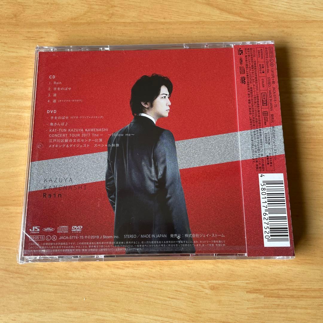 KAT-TUN 亀梨和也 ソロシングル Rain 初回限定盤1、2 目黒蓮 - メルカリ