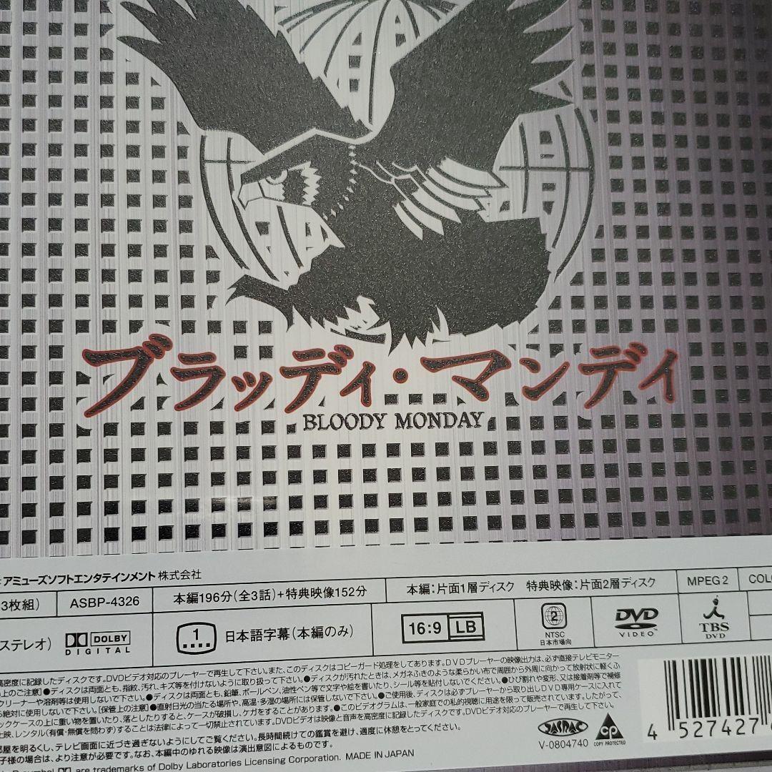 ブラッディ・マンデイ DVD-BOX シーズン1 シーズン2 - メルカリ