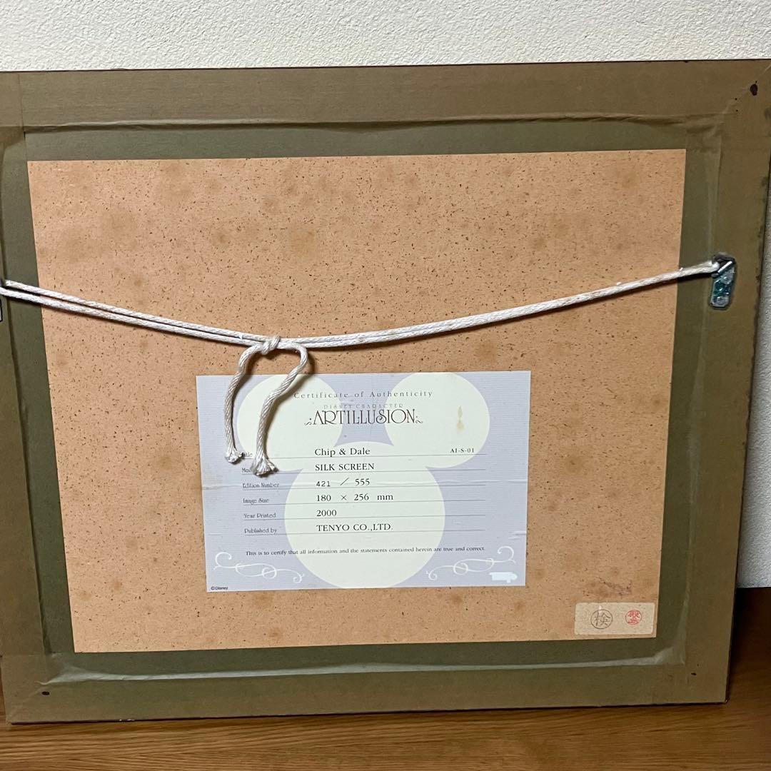 ディズニーストア チップとデール 絵画 シルクスクリーン印刷 アート