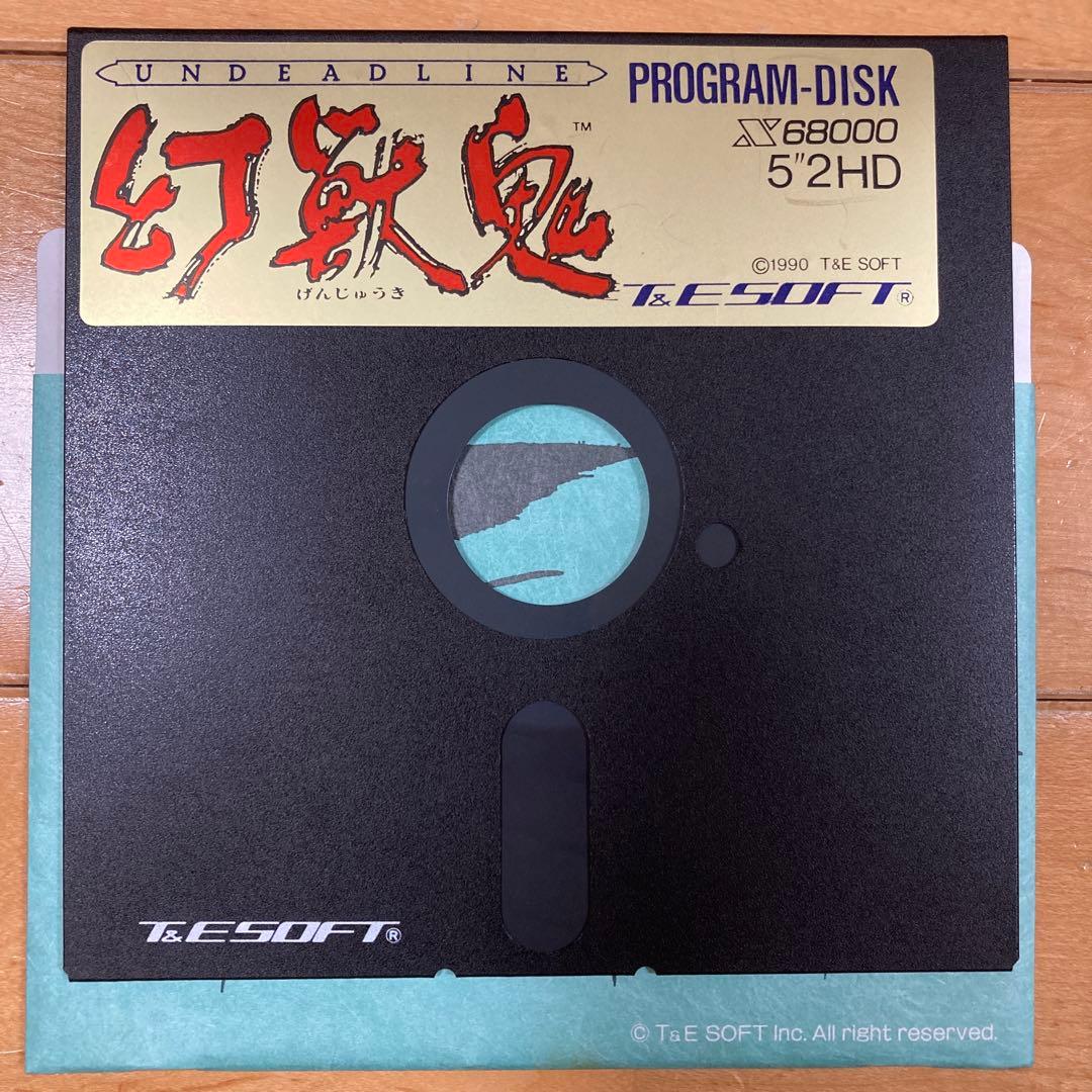 幻獣鬼 UNDEADLINE げんじゅうき x68000 - メルカリ