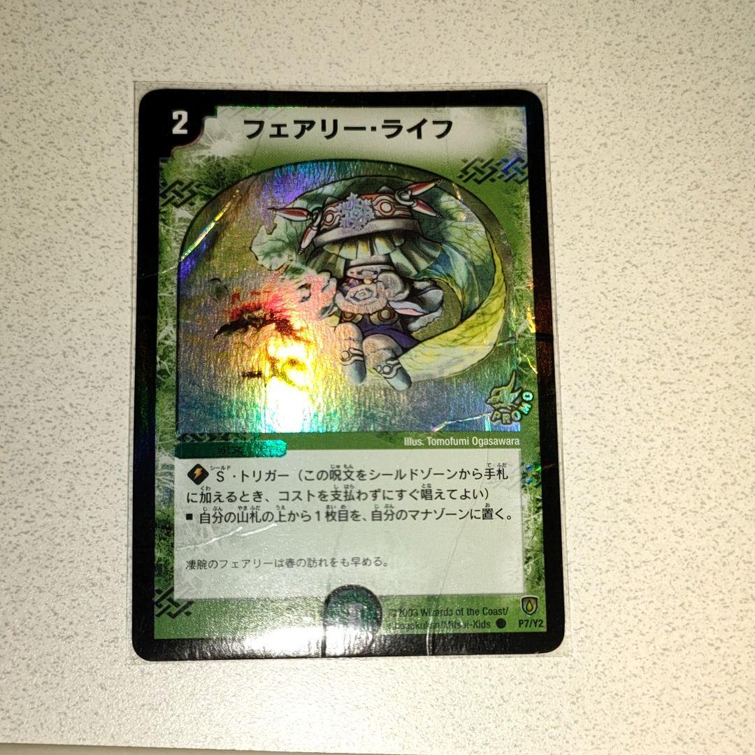 フェアリー・ライフ 初期プロモ - メルカリ
