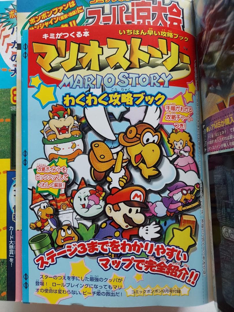 コミックボンボン 2000年9月号 Gジェネカード付属 - メルカリ