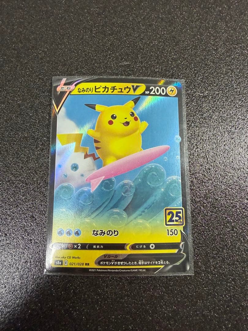 2025 マクドナルド ピカチュウPSA 10 777連番 なみのりピカチュウV