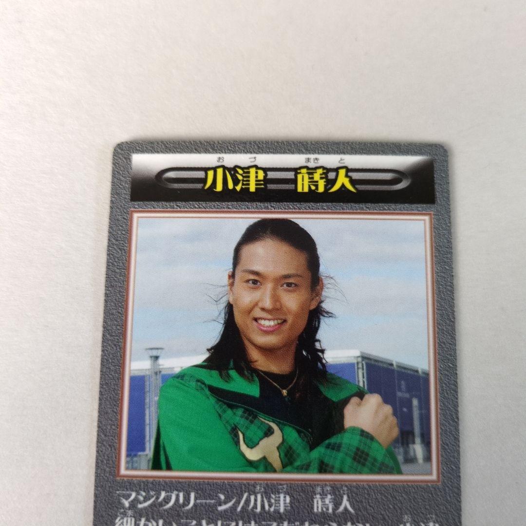 マジレンジャー 小津蒔人 マジグリーン カード - メルカリ