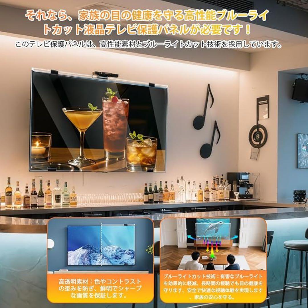 テレビ保護パネル 77インチ カバー アクリル 全透明 固定ベルト付き