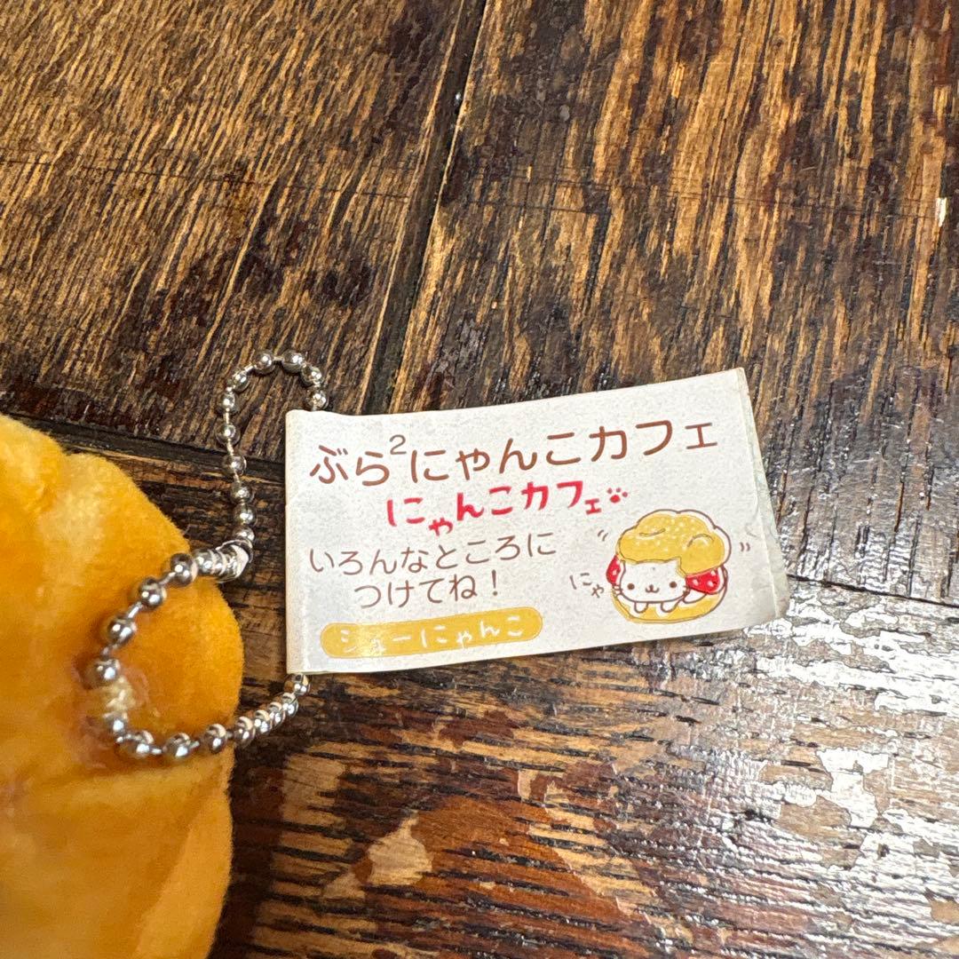 ラスト！にゃんにゃんにゃんこ カフェ シューにゃんこ マスコット