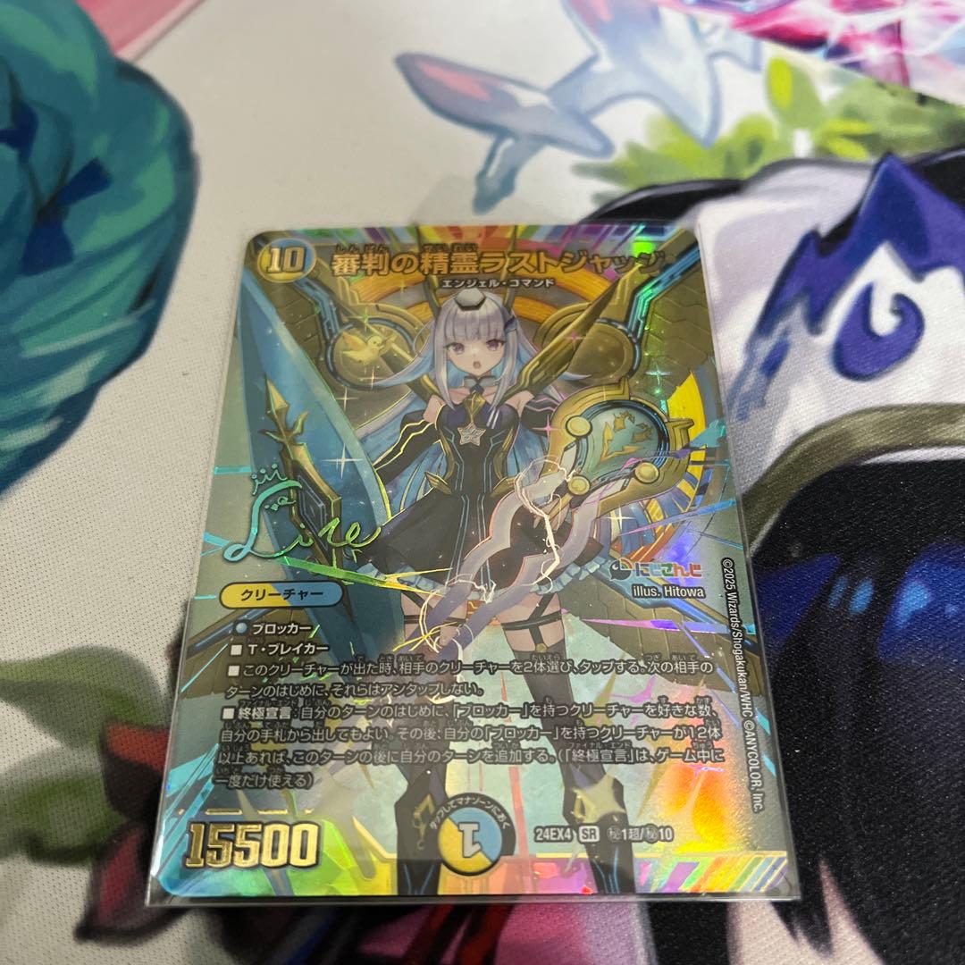 デュエルマスターズ リゼ 裁判の精霊ラストジャッジメント シークレットサイン入り 審判の精霊ラストジャッジ サイン付き リゼ・ヘルエスタ デュエル