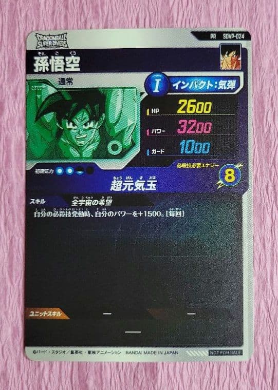 ドラゴンボールスーパーダイバーズ 40th ゲンキダマツ SDVP-024 - メルカリ