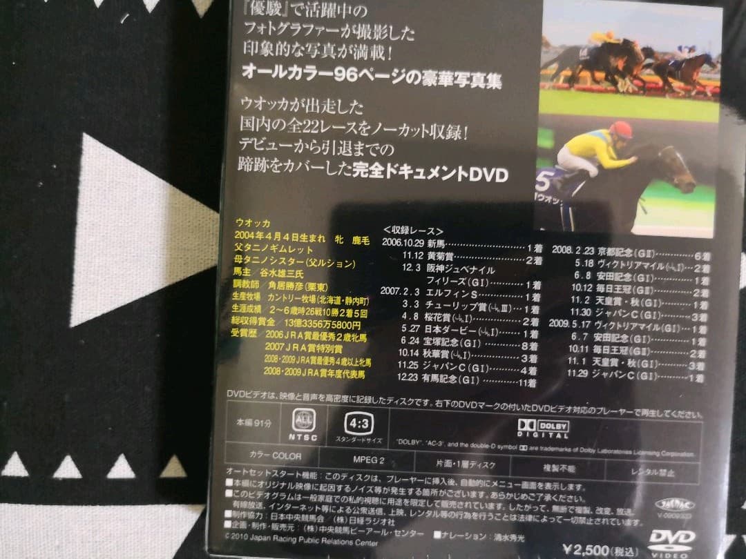 新品未開封　写真集＆DVD 扉の向こうへ　優駿