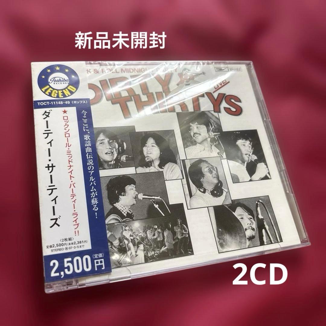 プ*お様 新品‼️【2CD】ダーティーサーティーズ★ライヴ! 怪獣 / サカナクション 🦖 #IRISOUT / 米津玄師 💣💥 -Dance Cover