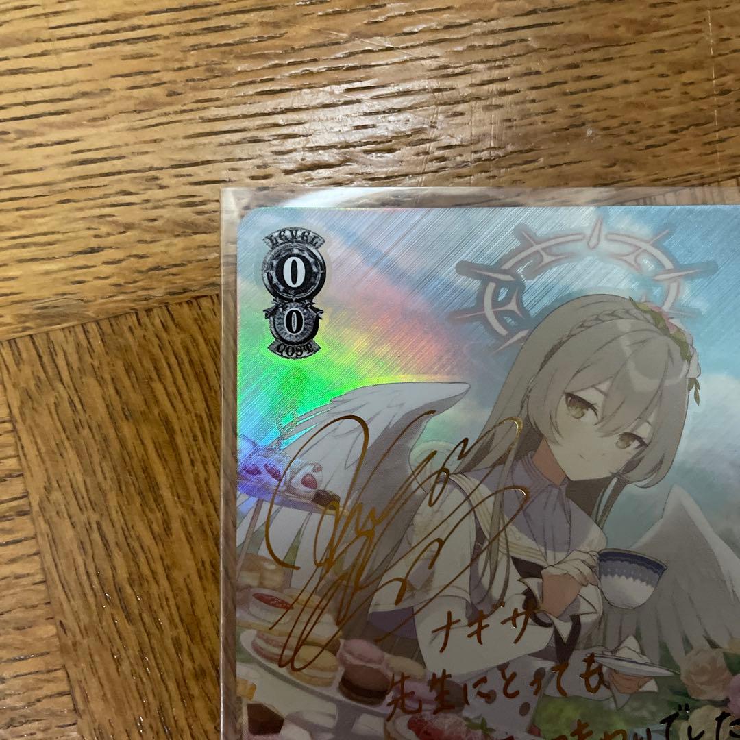 ヴァイスシュヴァルツ ブルーアーカイブ ブルアカ 桐藤ナギサ サイン