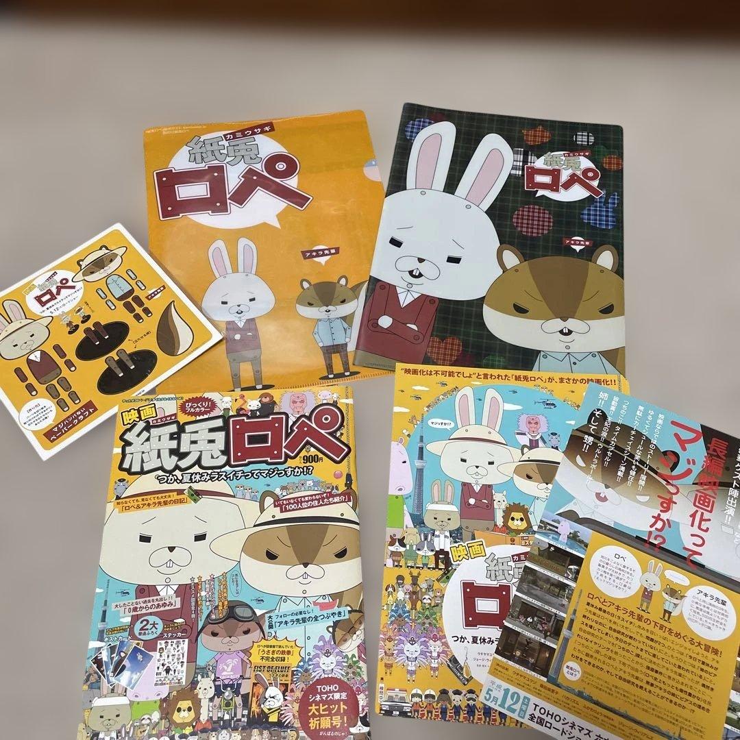 紙兎ロペ グッズ - メルカリ