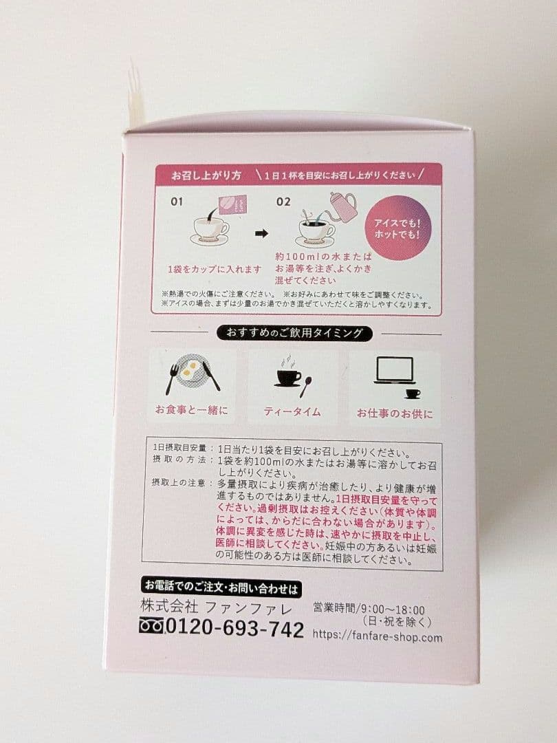 risou no coffee】ファンファレ りそうのコーヒー 8包 - メルカリ