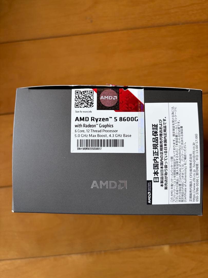 AMD Ryzen 5 8600G未使用（開封のみ）内蔵GPU搭載箱・付属品あり