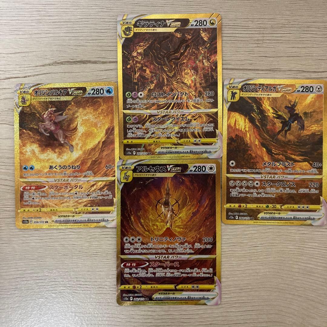 四神 UR セット - メルカリ