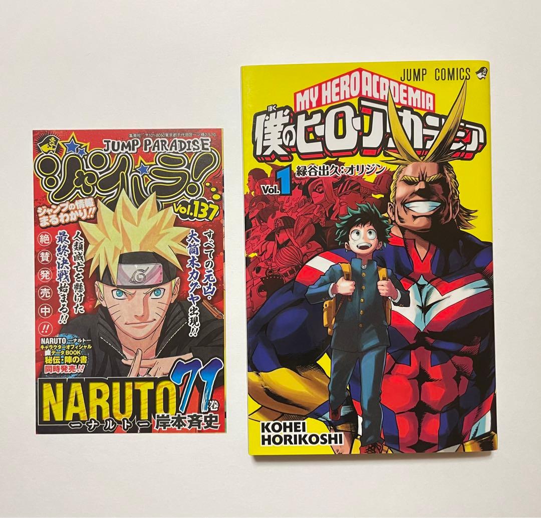 初版】僕のヒーローアカデミア 1巻 - メルカリ
