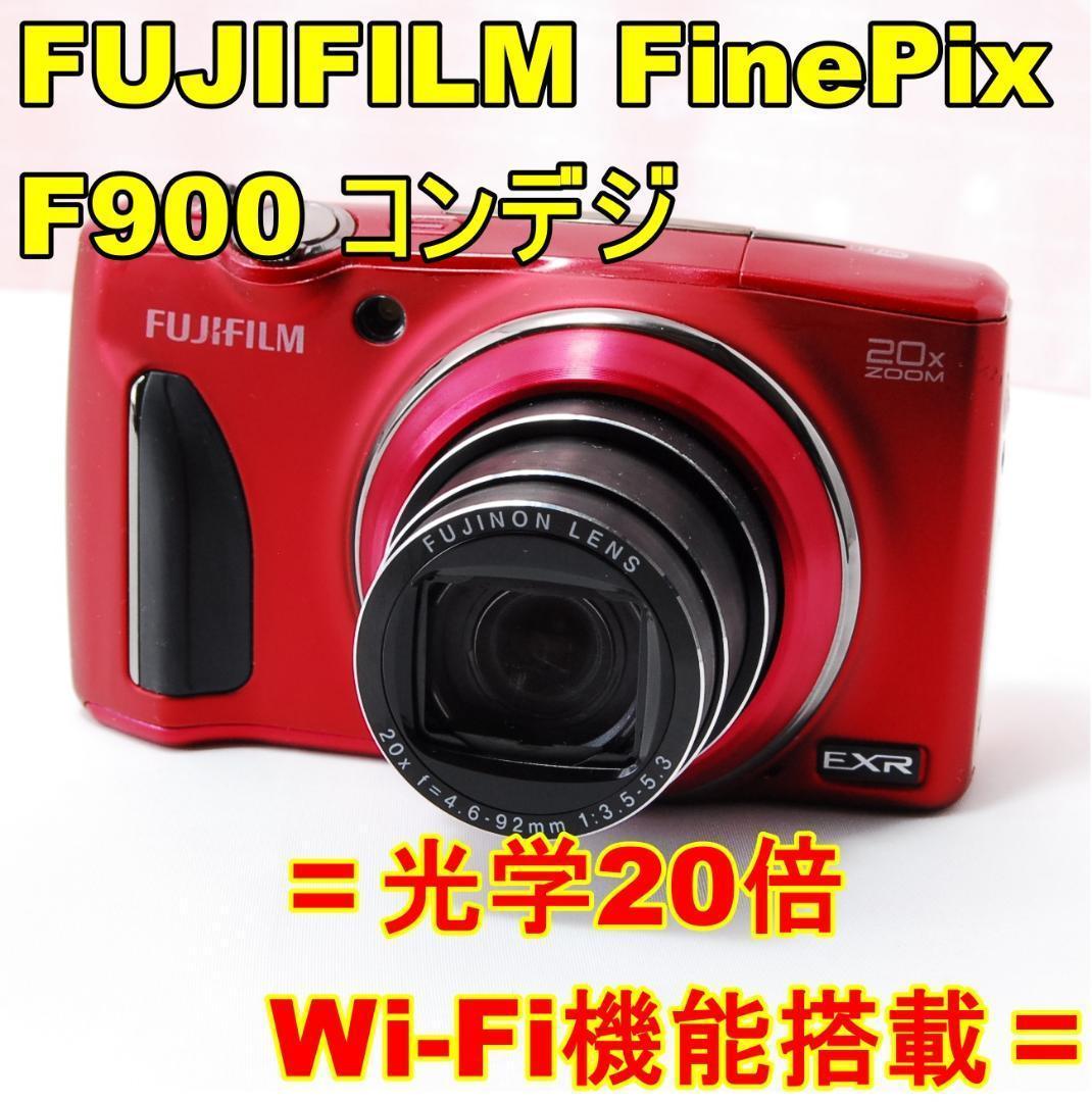 〓Wi-Fi機能搭載〓FUJIFILM FinePix F900 コンデジ FUJIFILM デジカメ FINEPIX F900EXR コンデジ Wi-Fi 富士フイルム