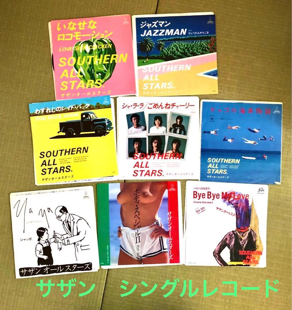 サザンオールスターズ シングルレコード 8枚セット - メルカリ