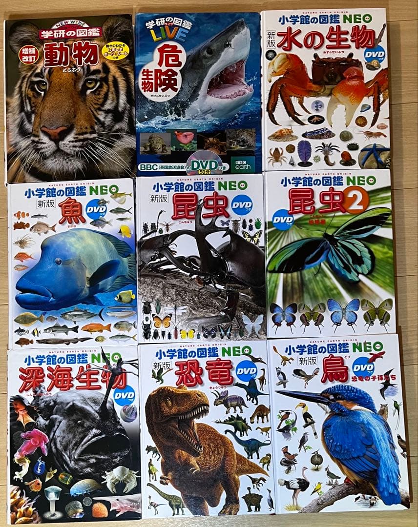 まとめ売り】小学館の図鑑NEO 7冊&学研の図鑑2冊セット（DVD付き