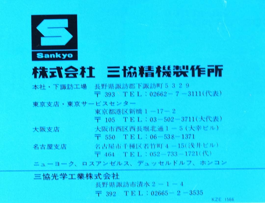 昭和レトロ　希少　完動品　Sankyo Dualux 2000H 映写機