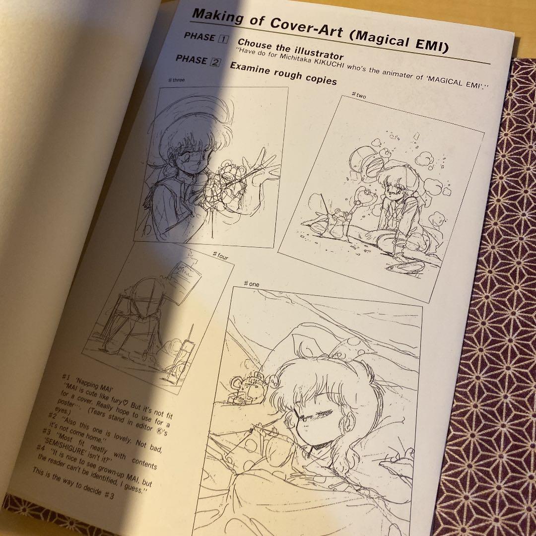 魔法のスター マジカルエミ ベストコレクション 蝉時雨 アニメムック