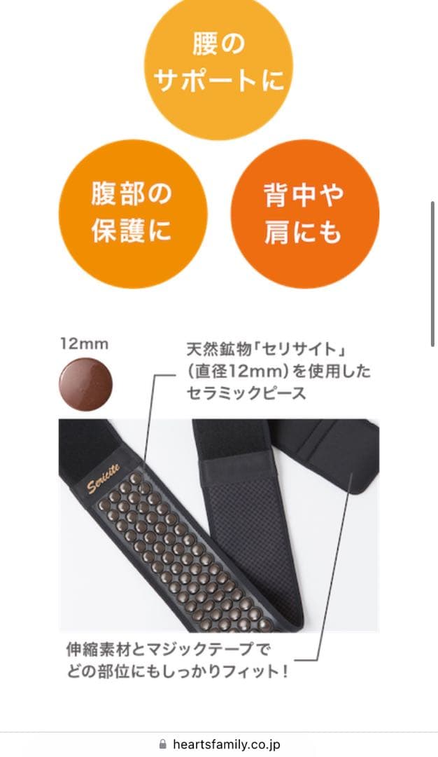 新品！セリサイト ウエストサポーター - メルカリ