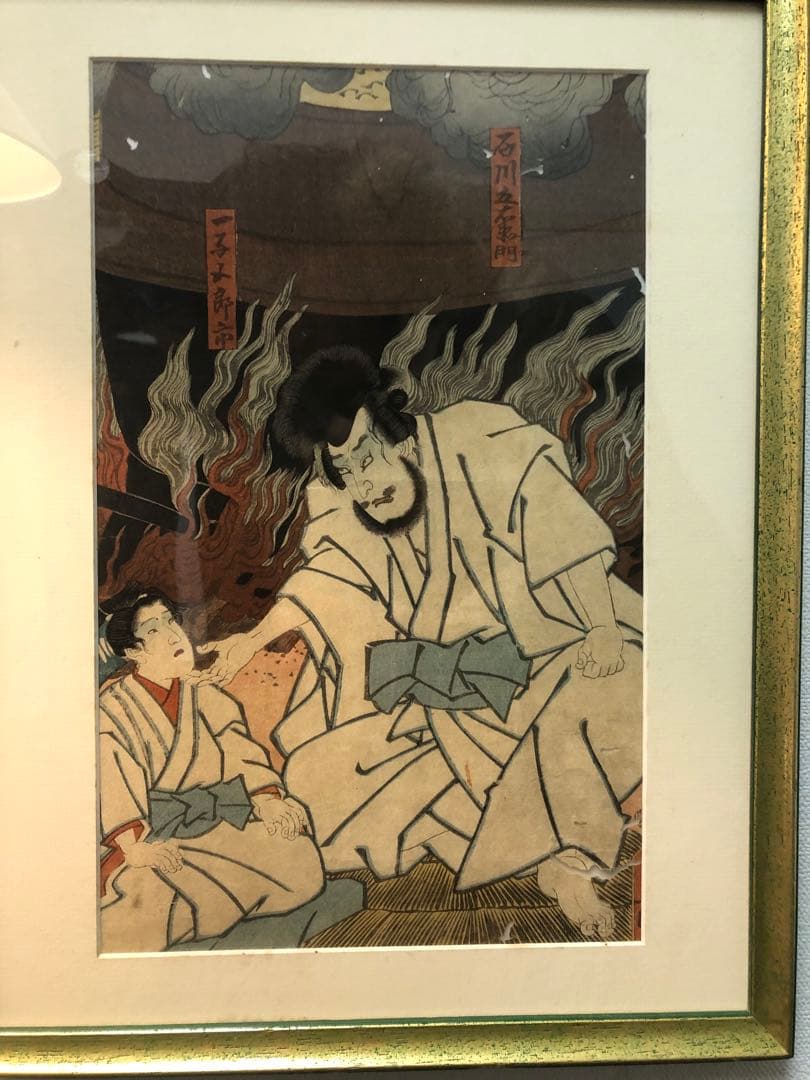 希少／真作 歌川国貞(4代目豊国)／「石川五右衛門」「一子五郎市