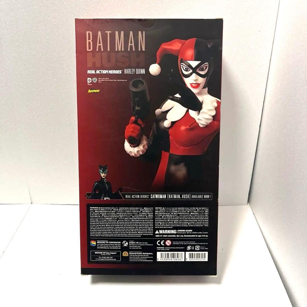 ハーレイクイン RAH メディコム 可動フィギュア リアルアクション