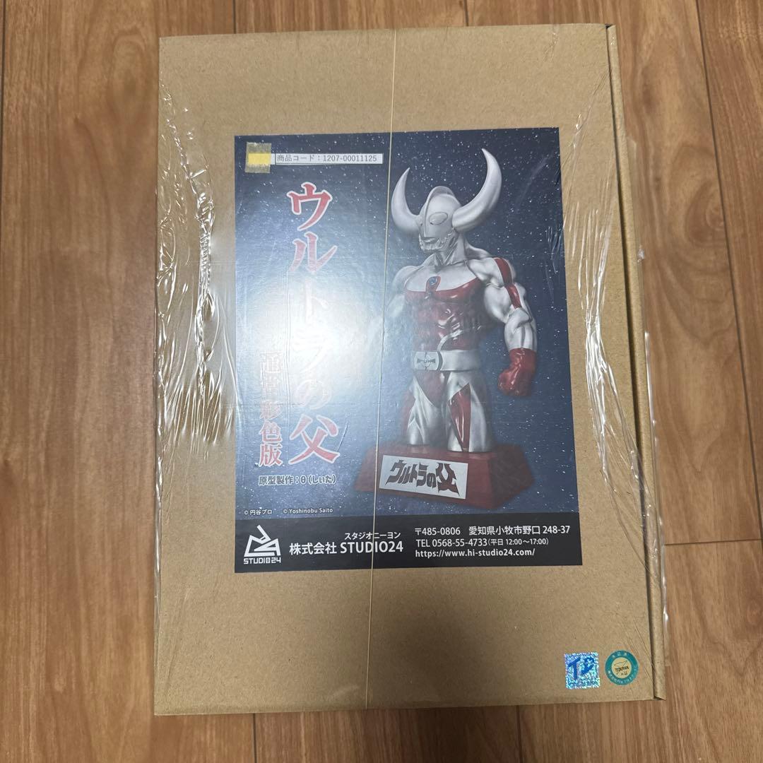 ウルトラの父 通常彩色版 studio24 未開封 フィギュア