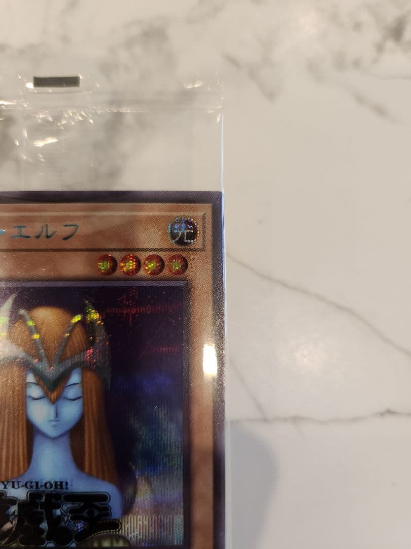 《極美品/最安値》ホーリーエルフ　ブルーシークレットレア　ブルシク