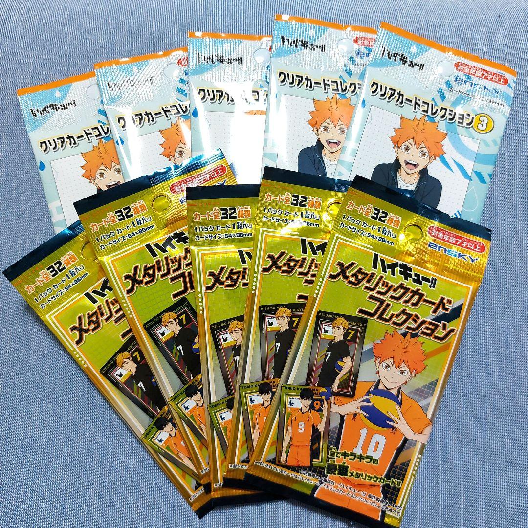 セリア Seria ハイキュー!! クリアカードコレクション3 メタリック