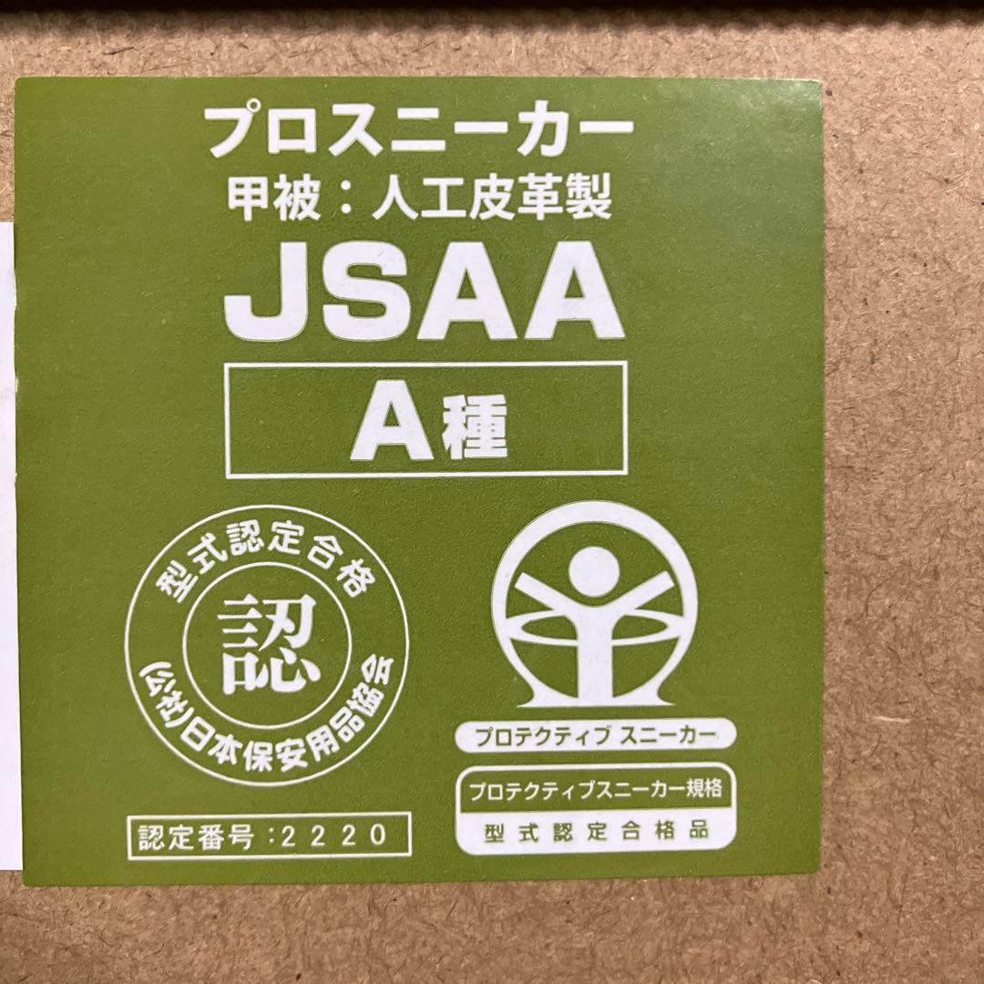 Mizuno ALMIGHTY LS II 21M ネイビー 27.5cm