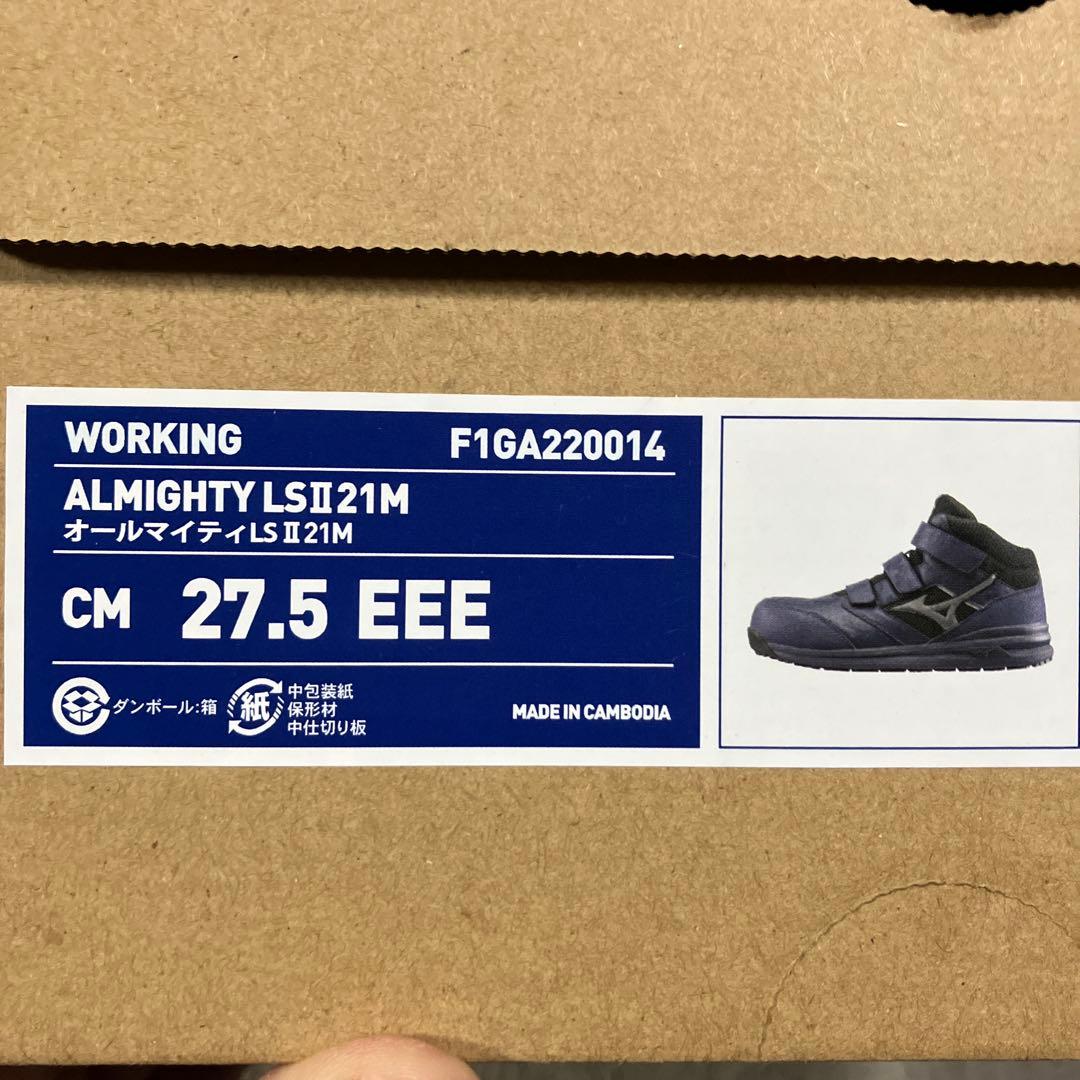 Mizuno ALMIGHTY LS II 21M ネイビー 27.5cm