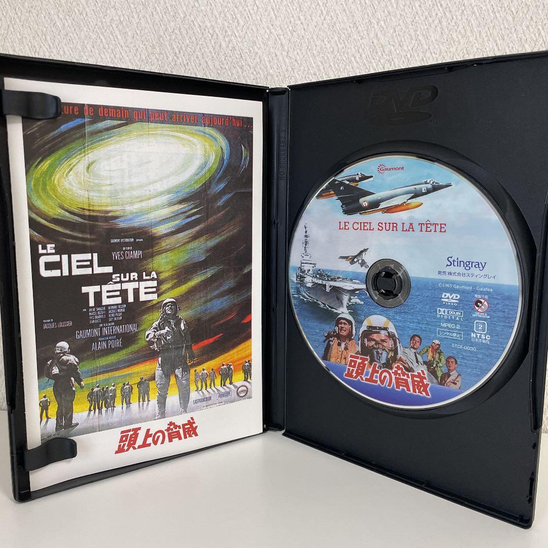 【激レア！】 【廃盤】 【匿名配送】 頭上の脅威 ［DVD］