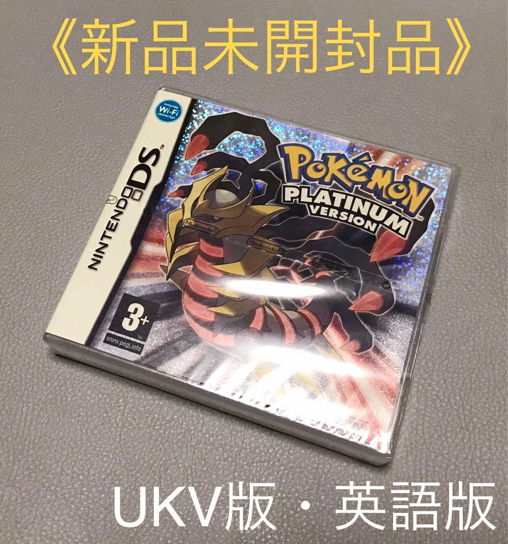 □未開封□ニンテンドーDS『UKV版 ポケットモンスター プラチナ』英語