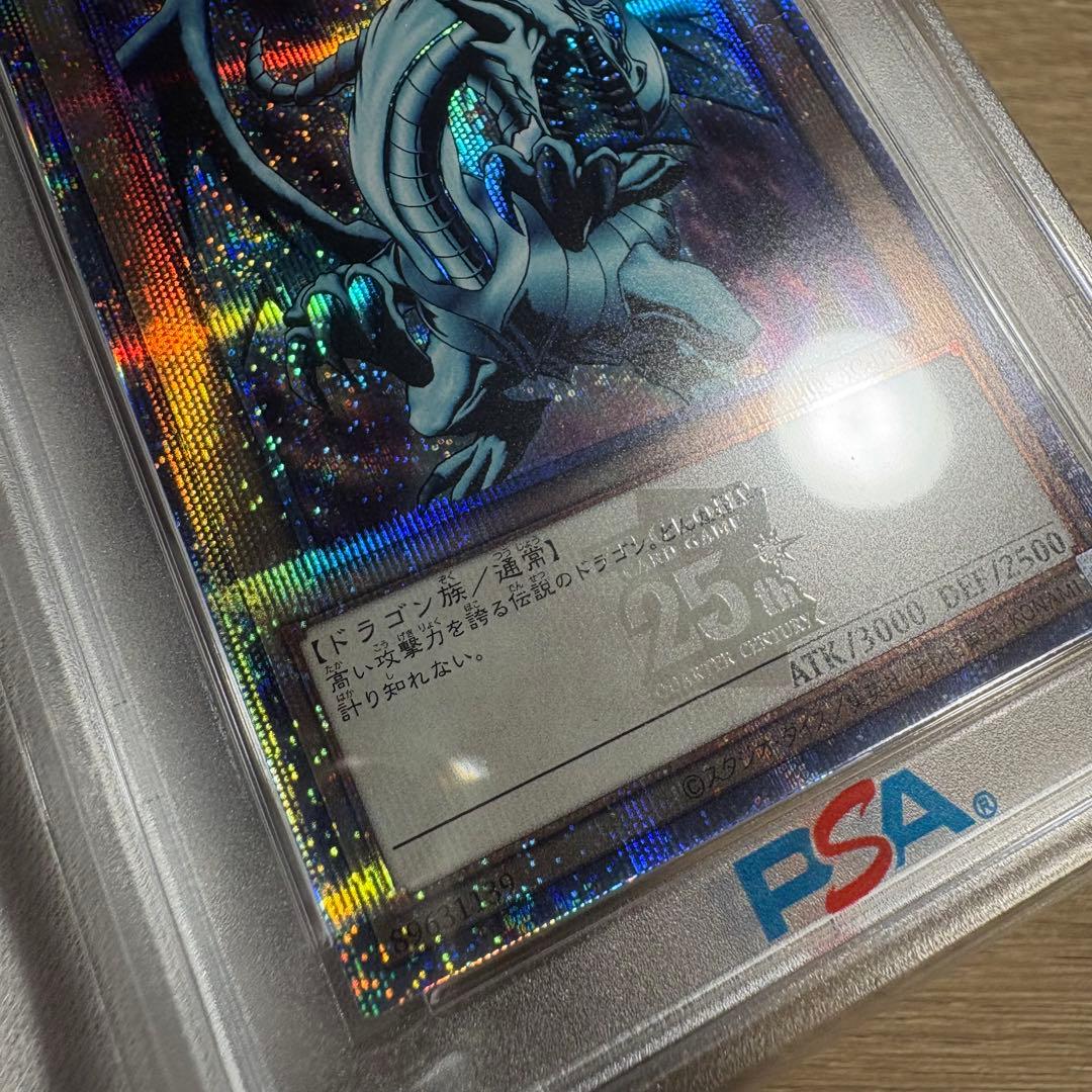 鑑定品 PSA10 極美品 最安値 世界238枚 青眼の白龍 EX 25th - メルカリ