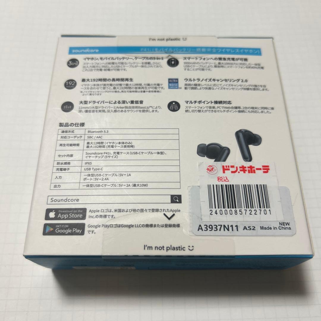 《新品未開封》Soundcore P41i