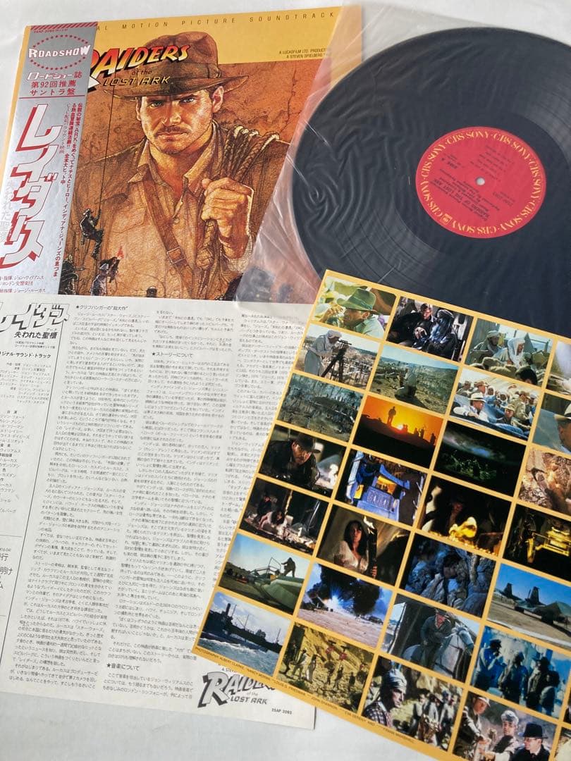 ジョンウィリアムズのサントラレコード8枚・ジェリーゴールドスミスの