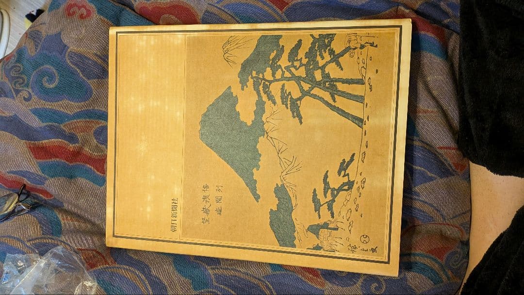 廣重一代 朝日新聞社 - メルカリ
