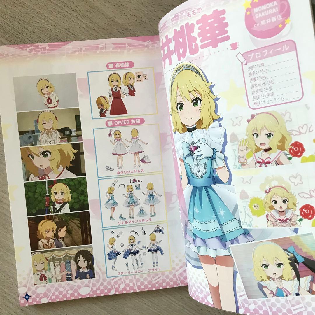 アイドルマスター シンデレラガールズ U149 オフィシャルブック - メルカリ