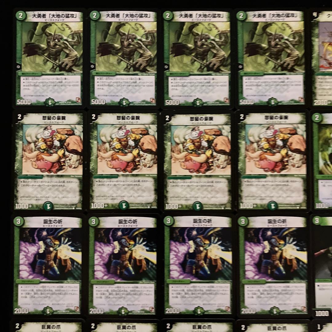 A-8 緑単ビーストフォークデッキ クラシック05 値下げ交渉大歓迎