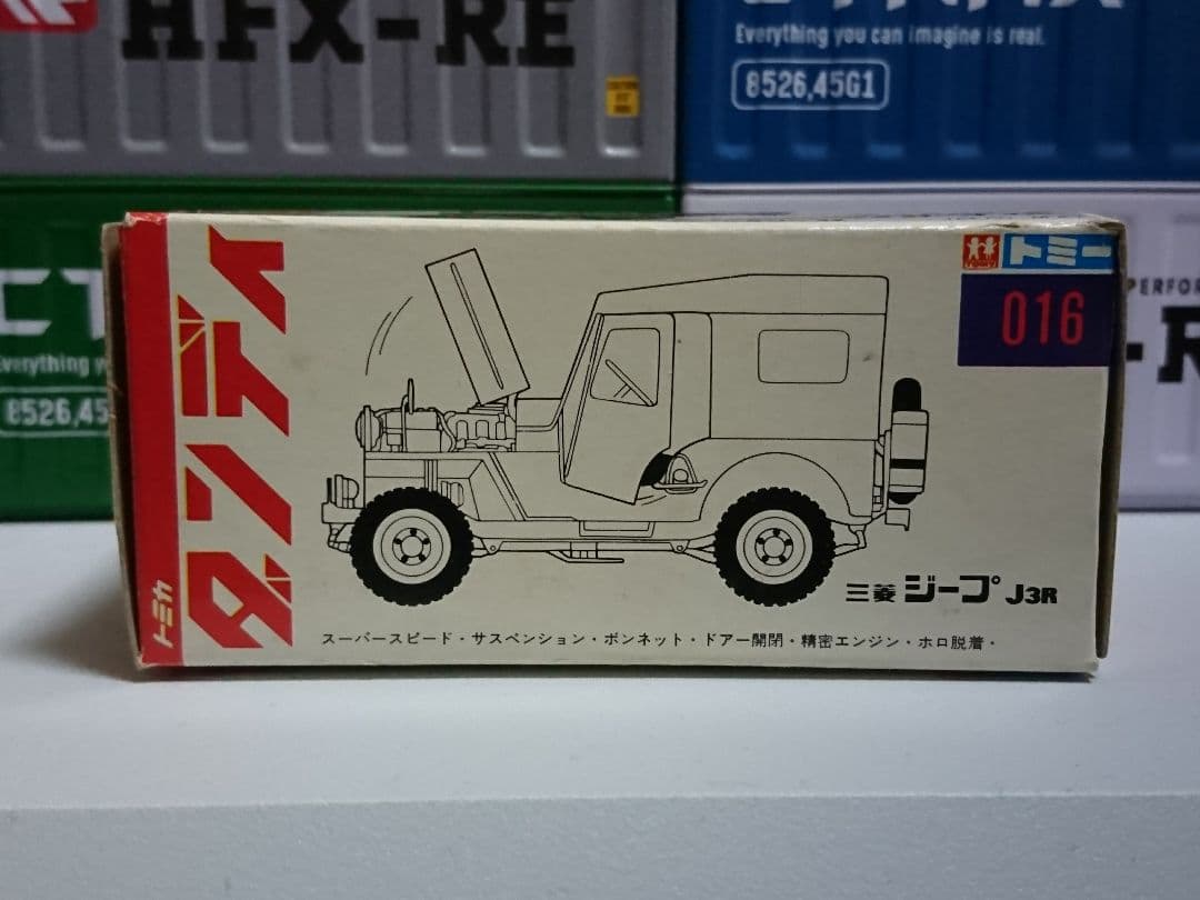 トミカダンディ 三菱 ジープ J3R 箱あり - メルカリ
