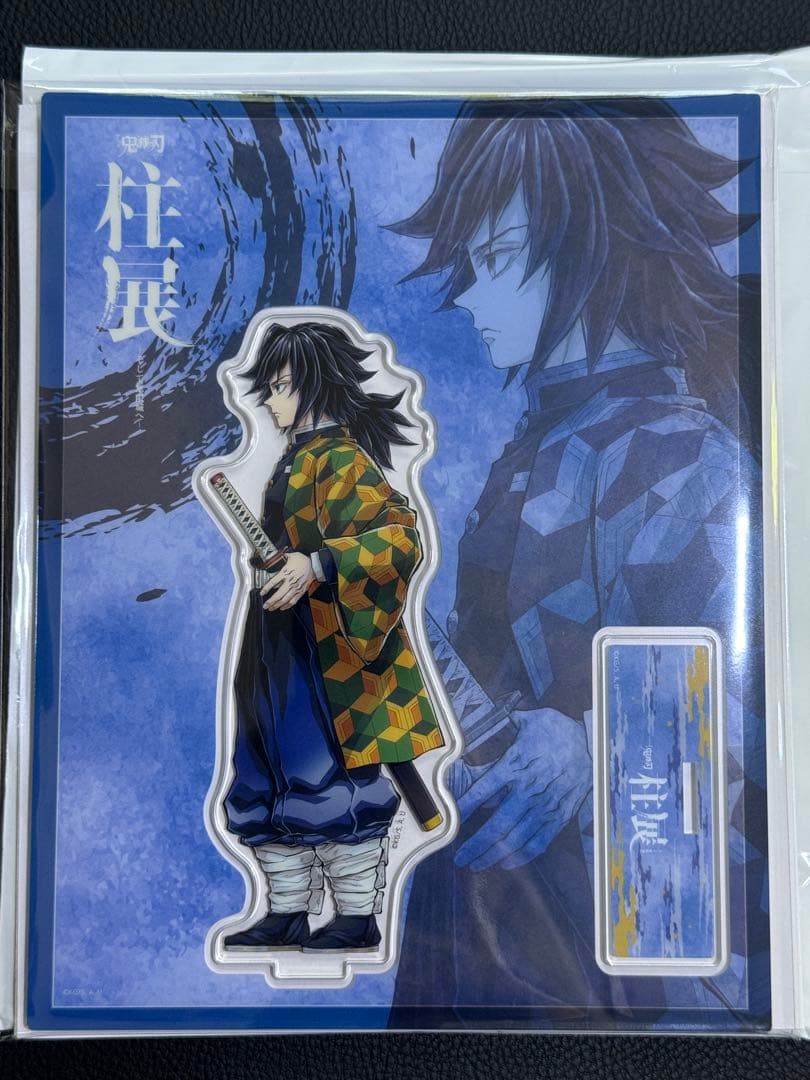 鬼滅の刃 柱展 横ビジュアル アクリルスタンド 冨岡義勇 - メルカリ